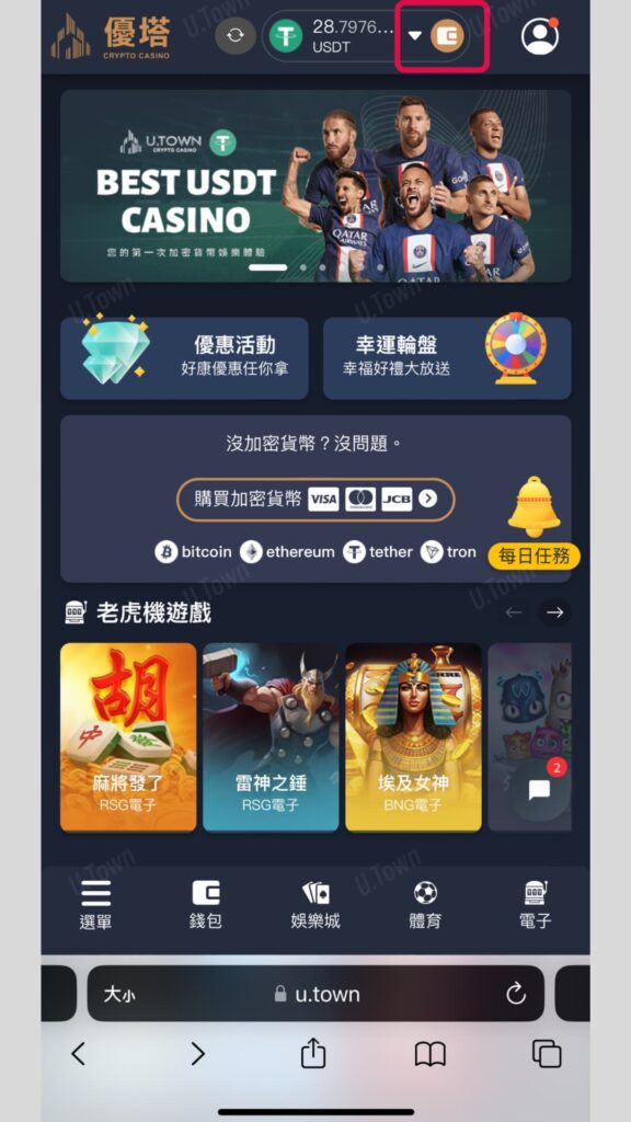 如何從火幣入金至U.town 2 未命名 1080 × 1820 像素 Instagram 限時動態 10 576X1024 1
