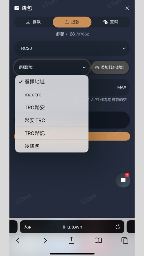 如何從U.town出金至Maicoin 3 未命名 1080 × 1820 像素 Instagram 限時動態 14 576X1024 1