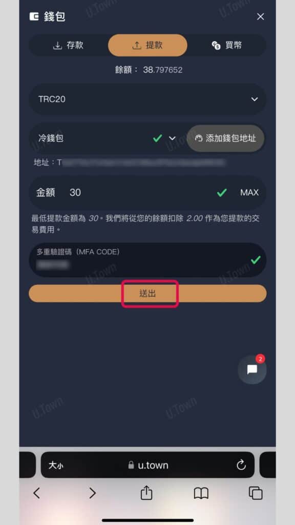 如何從U.town出金至Maicoin 4 未命名 1080 × 1820 像素 Instagram 限時動態 15 576X1024 1