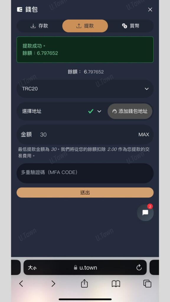 如何從U.town出金至Maicoin 5 未命名 1080 × 1820 像素 Instagram 限時動態 16 576X1024 1