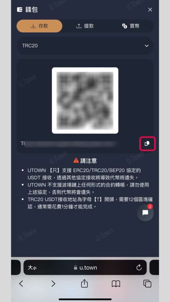 如何從火幣入金至U.town 3 未命名 1080 × 1820 像素 Instagram 限時動態 9 576X1024 1
